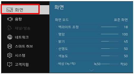 메뉴에서 화면 선택하는 이미지