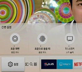 2. 좌측하단 설정 선택
