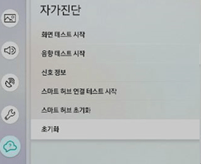 초기화 선택