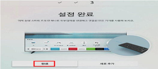 11. 설정 완료