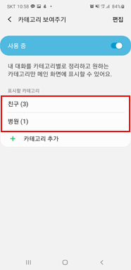 추가한 카테고리