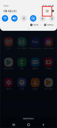 상단바를 아래로 내려 종료