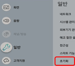3. 설정 메뉴→일반으로 이동하여 초기화 선택