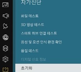 초기화 선택