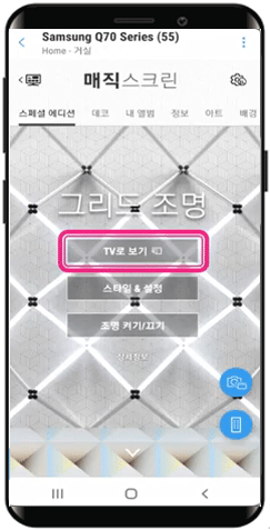 스폐셜 에디션, 데코, 정보 등 원하는메뉴선택후 TV로 보기선택 화면표현