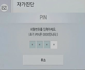 비밀번호 0000 입력