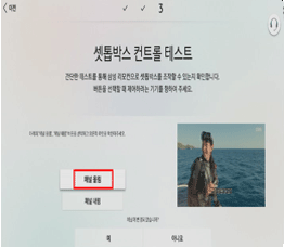 셋톱박스 컨트롤 테스트 (채널 올림 / 내림)