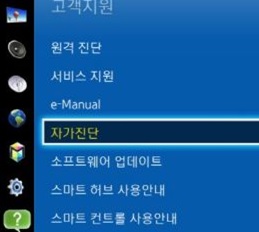 자가진단 선택