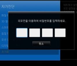 확인 버튼을 선택(방향키 중앙)
