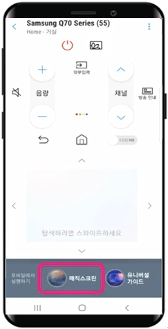 매직스크린선택표현