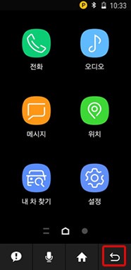 오른쪽 하단의 화살표 버튼 선택