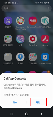 확인