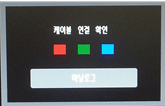 검은화면에 케이블 연결 확인 아날로그 표시