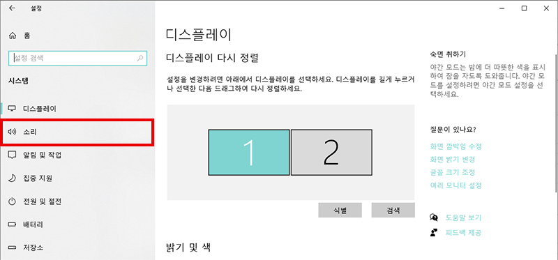 소리 메뉴 선택하기