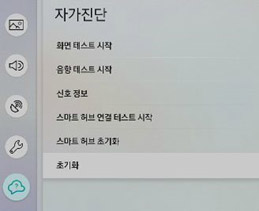 초기화 선택