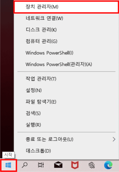 시작 버튼에서 마우스 오른쪽 버튼을 클릭 후 장치 관리자 선택하기