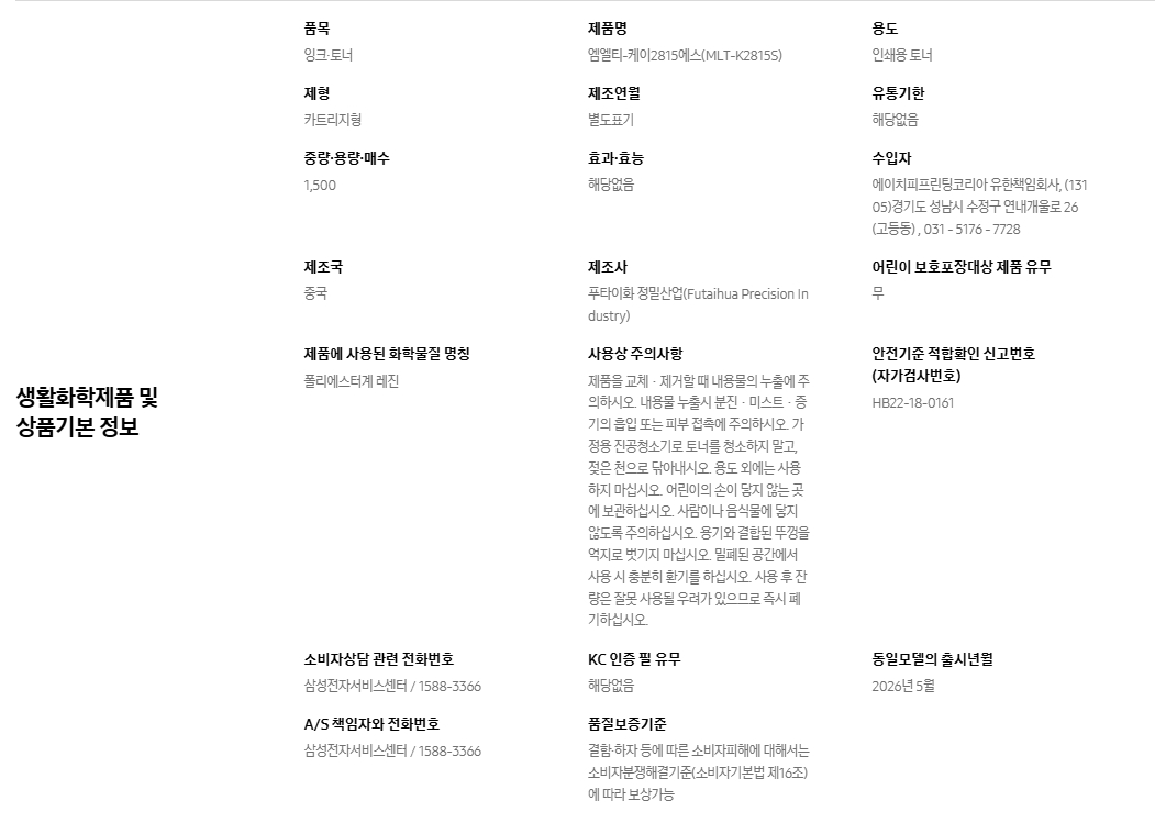 생활 화학 정보