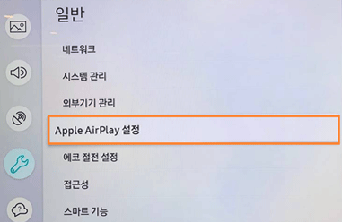 일반 → AirPlay 설정으로 이동