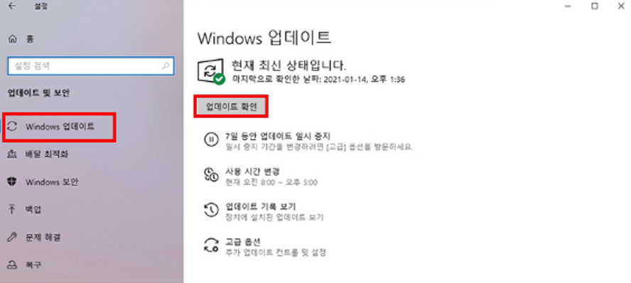 Windows 업데이트에서 업데이트 확인 클릭