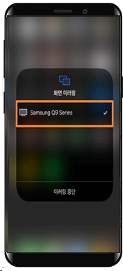 ⑤ TV와 정상 연결됨
