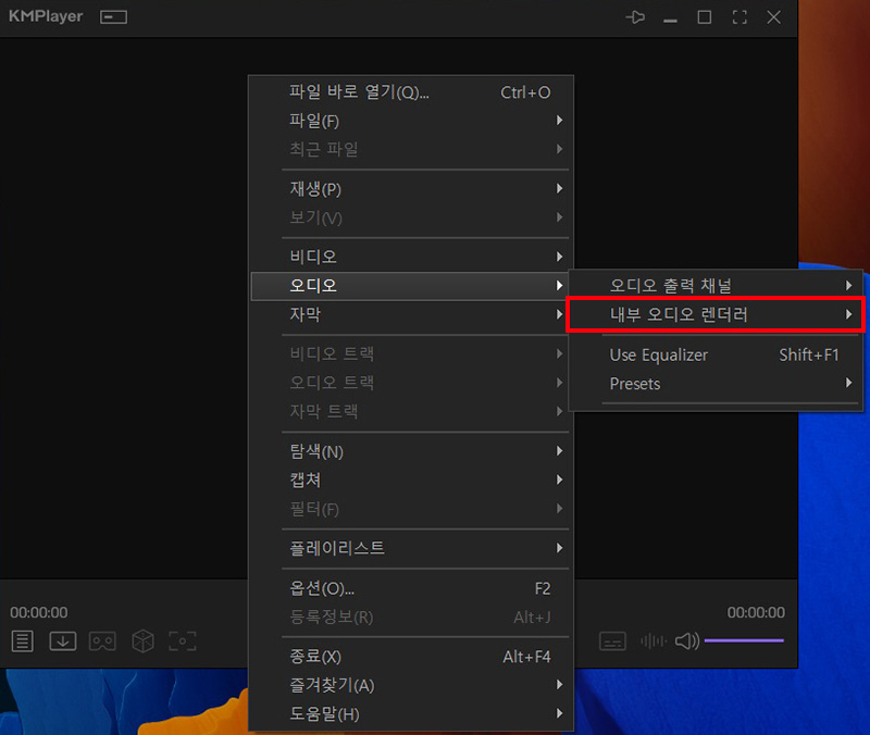 내부 오디오 렌더러 선택
