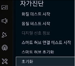 초기화 누름