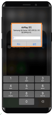 ④ TV에 표시된 4자리 암호 입력후 승인