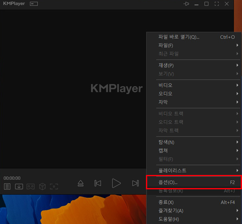 메뉴에서 옵션 선택