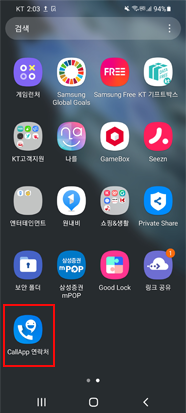 앱스 > 삭제 앱 롱 터치 