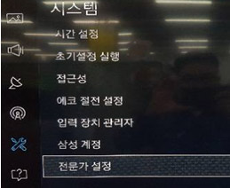 전문가 설정 선택