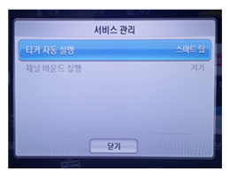 ③ 티커 자동 실행 선택