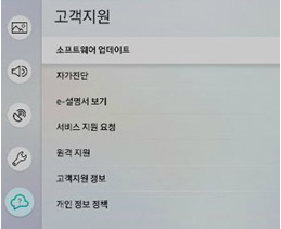 소프트웨어 업데이트 선택