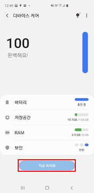 지금 최적화