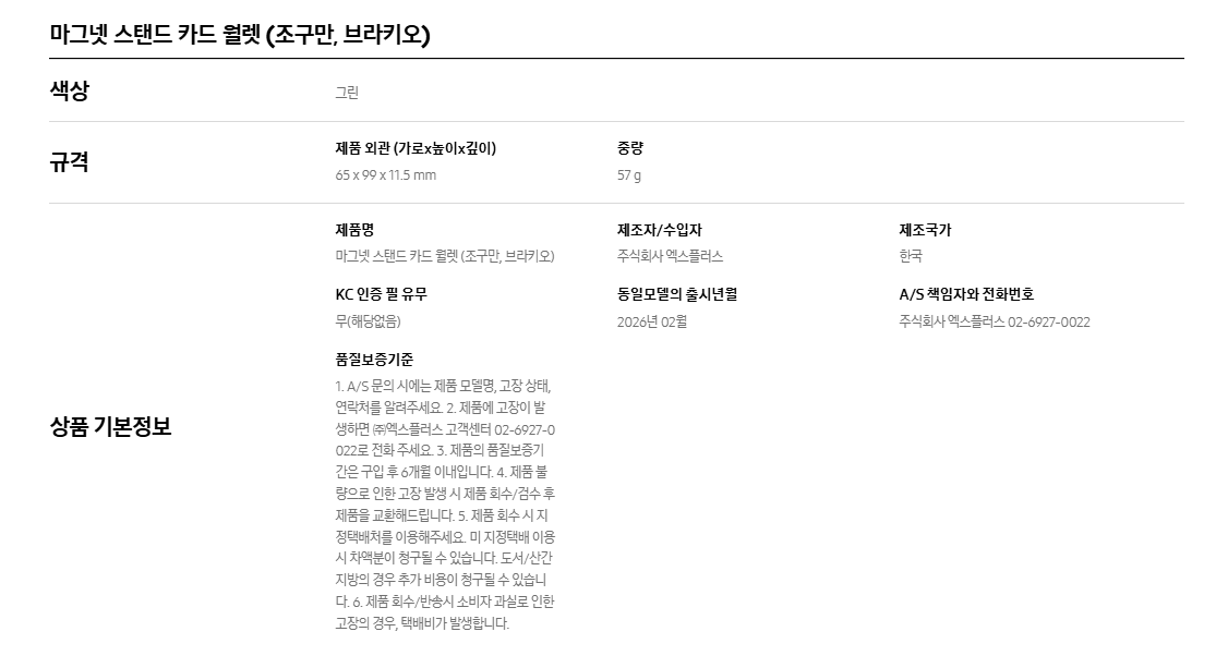 스펙안내 사진입니다.