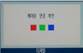 밝은화면에 케이블 연결 확인 디지털 표시