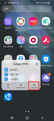 설치 삭제