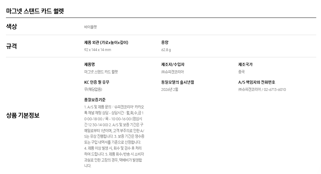 스펙