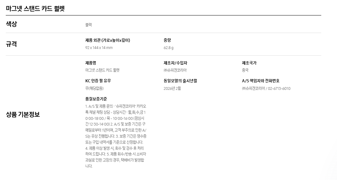 스펙