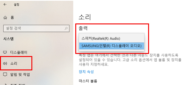 HDMI 연결 후 외부 디스플레이 장치에서 소리가 안나옴 다면 기본 재생 장치를 hdmi로 선택하기