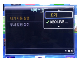 ④ 티커 자동실행 선택 - 끄기 또는 원하는 서비스 선택