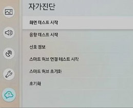 화질테스트 시작 선택