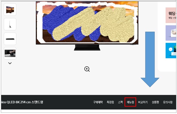  TV 모델이 검색된 후 아래로 이동하여 메뉴얼을 선택해 주세요.