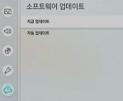 지금 업데이트 선택