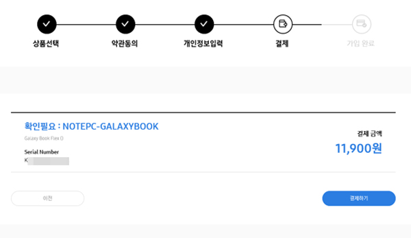 결제 전 결제 금액 확인 후 결제하기를 클릭합니다