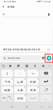 보내기