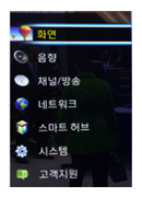 메뉴 → 화면
