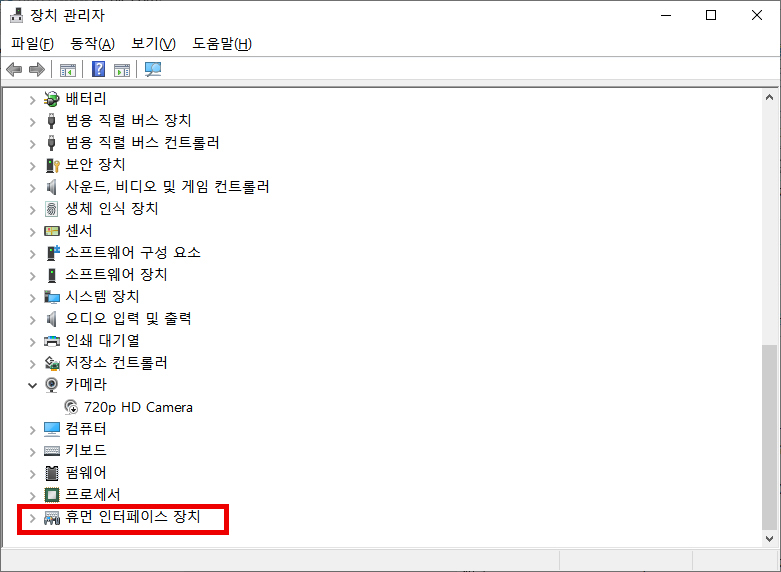 장치관리자에서 휴먼 인터페이스 장치 더블 클릭