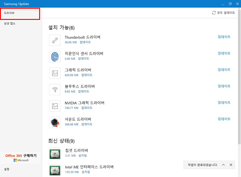samsung update에서 왼쪽 상단의 드라이버 선택 화면