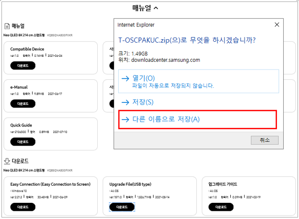 다른 이름으로 저장(A)를 선택해 주세요