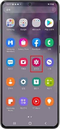 갤러리 앱 실행